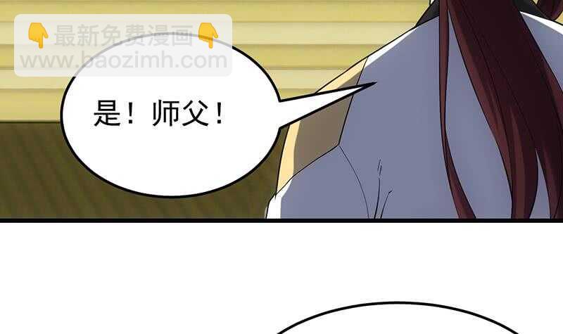 第49话 打不赢别说是我徒弟！14