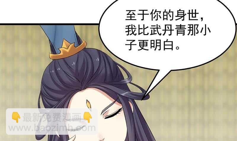 第49话 打不赢别说是我徒弟！15