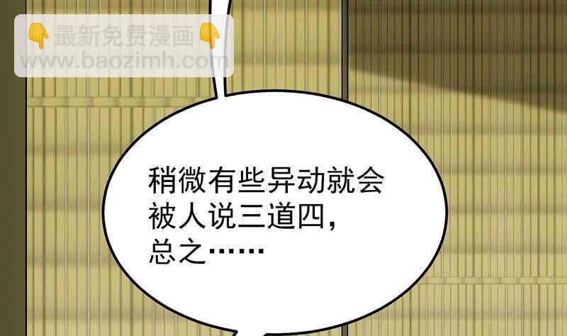 第49话 打不赢别说是我徒弟！18