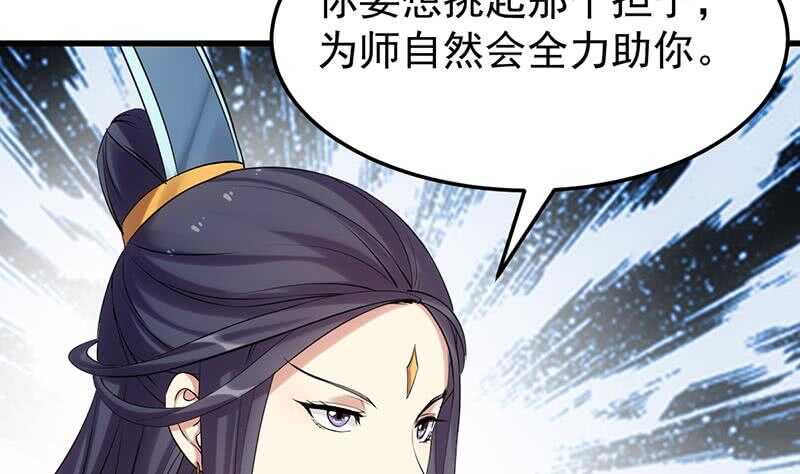 第49话 打不赢别说是我徒弟！21