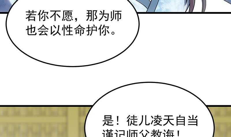 第49话 打不赢别说是我徒弟！23