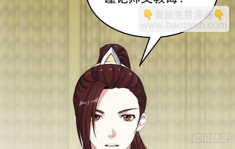 第49话 打不赢别说是我徒弟！24