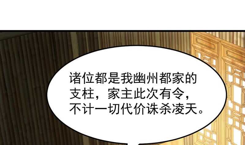 第49话 打不赢别说是我徒弟！28