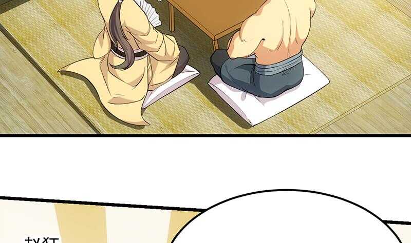 第49话 打不赢别说是我徒弟！30
