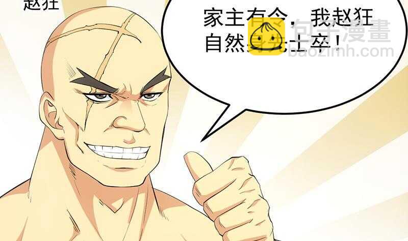 第49话 打不赢别说是我徒弟！31