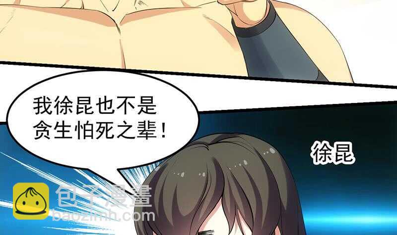 第49话 打不赢别说是我徒弟！32