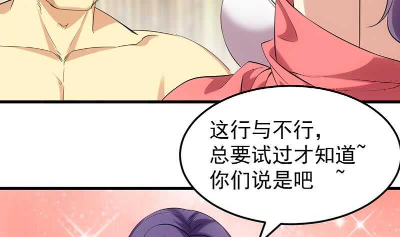 第49话 打不赢别说是我徒弟！38