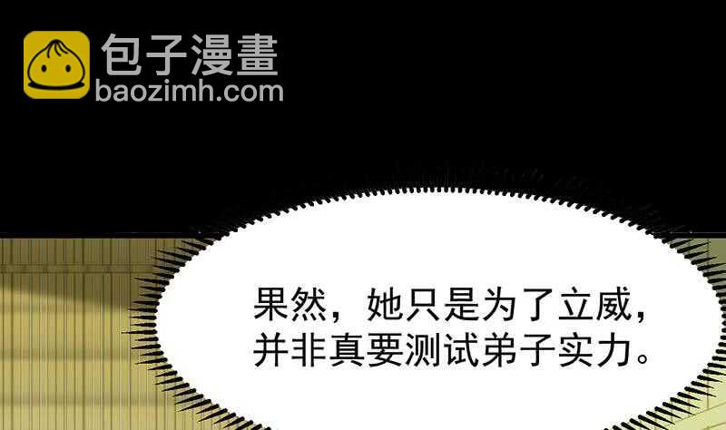 第49话 打不赢别说是我徒弟！4