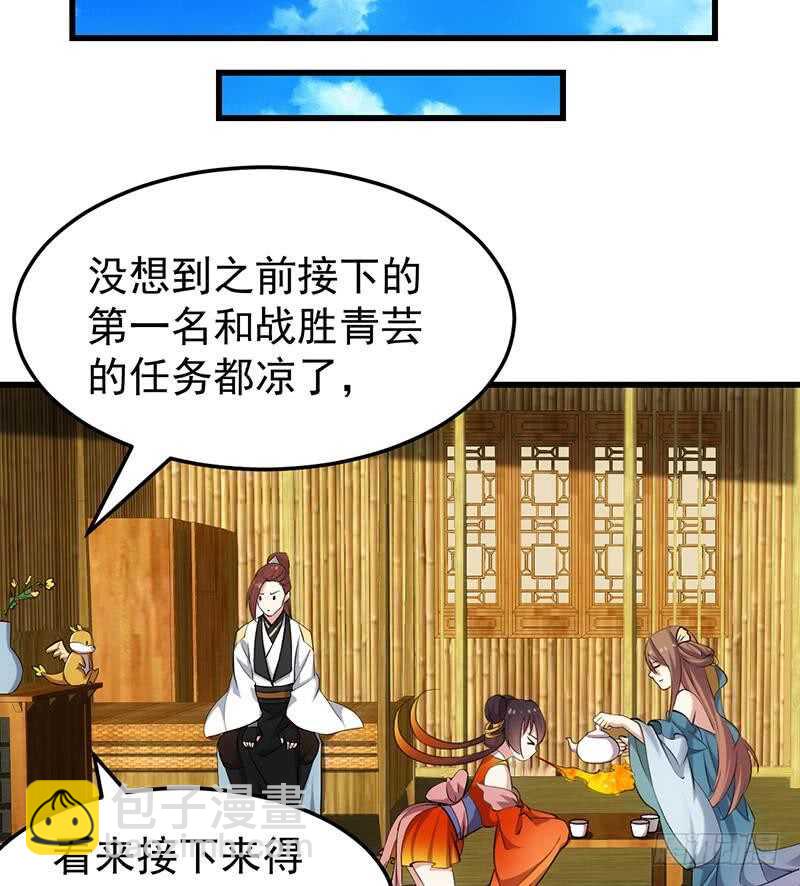 第49话 打不赢别说是我徒弟！40
