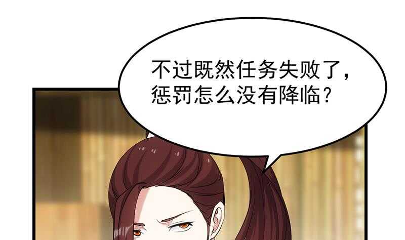 第49话 打不赢别说是我徒弟！42
