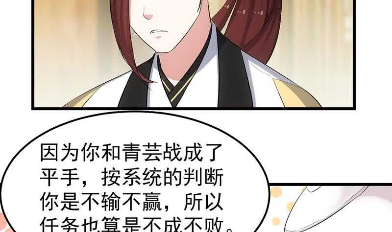 第49话 打不赢别说是我徒弟！43