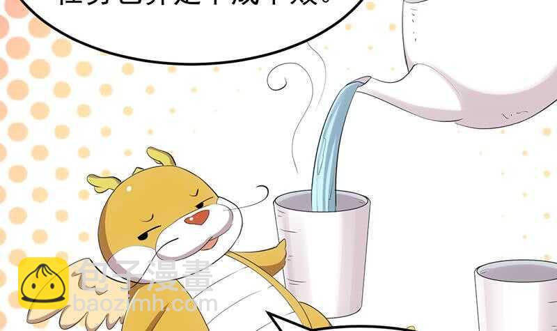第49话 打不赢别说是我徒弟！44
