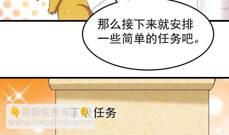 第49话 打不赢别说是我徒弟！45