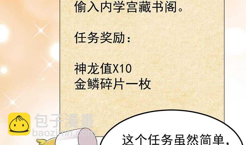 第49话 打不赢别说是我徒弟！46