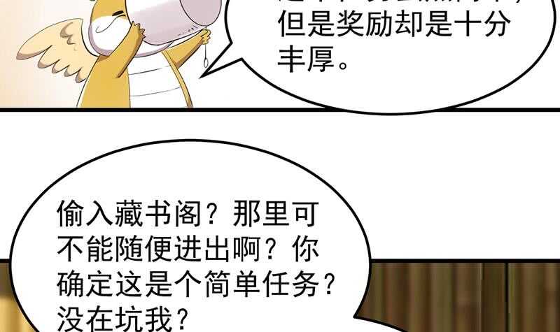 第49话 打不赢别说是我徒弟！51