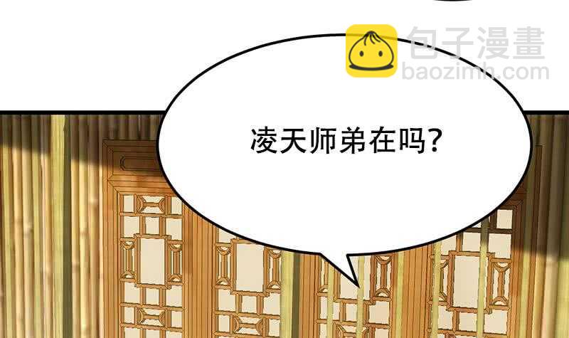 第49话 打不赢别说是我徒弟！54