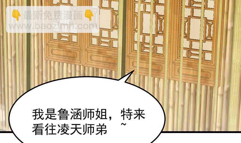 第49话 打不赢别说是我徒弟！55