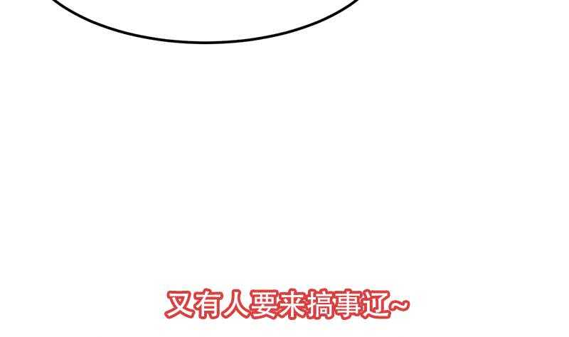 第49话 打不赢别说是我徒弟！56