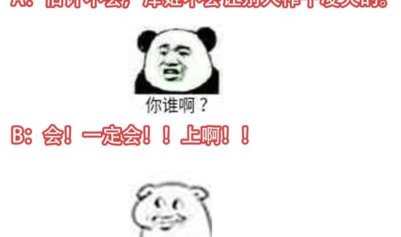 第49话 打不赢别说是我徒弟！58