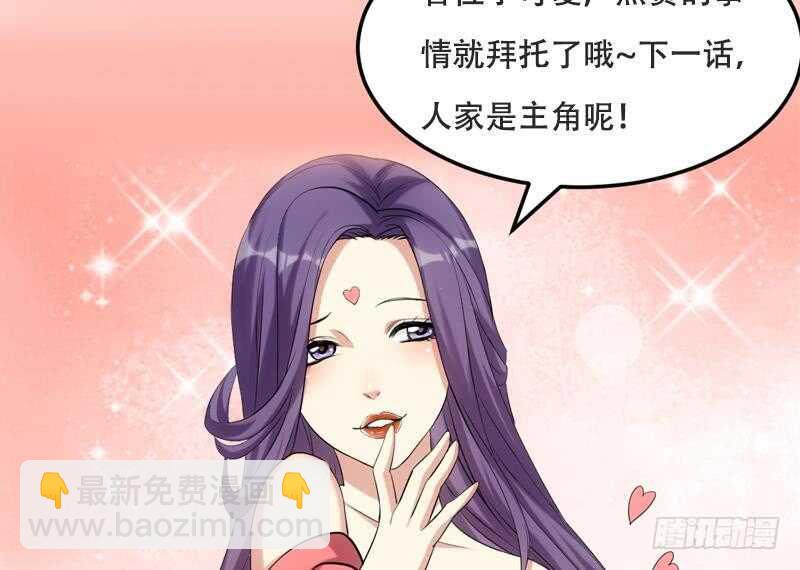 第49话 打不赢别说是我徒弟！62