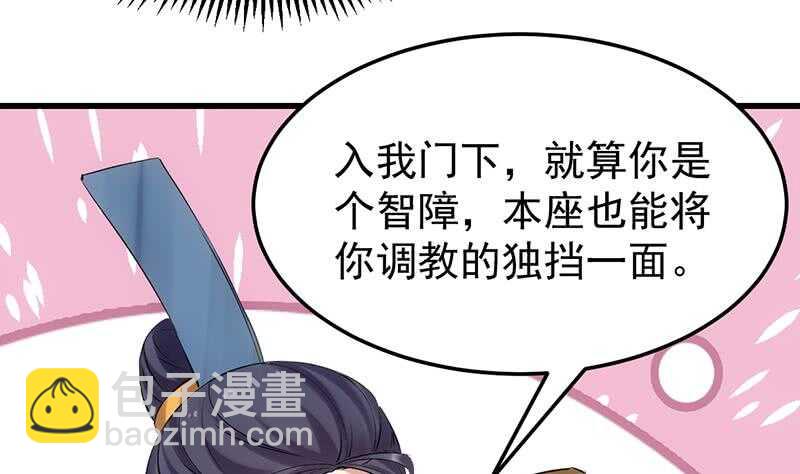 第49话 打不赢别说是我徒弟！7