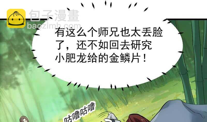 第54话 她想要我的命！12