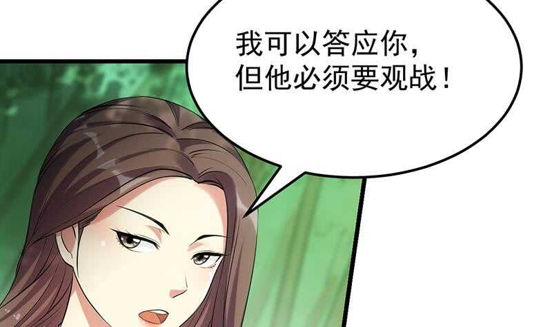 第54话 她想要我的命！14