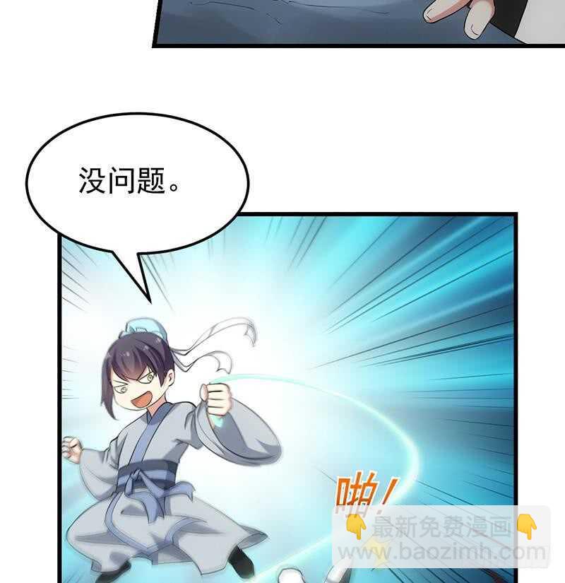 第54话 她想要我的命！16