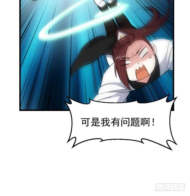 第54话 她想要我的命！17