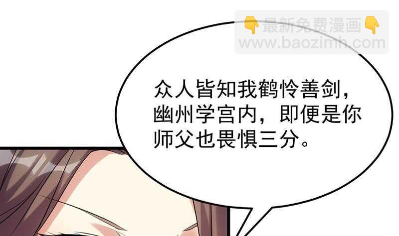 第54话 她想要我的命！18