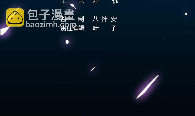 第54话 她想要我的命！2