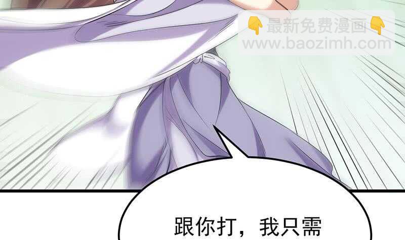 第54话 她想要我的命！21
