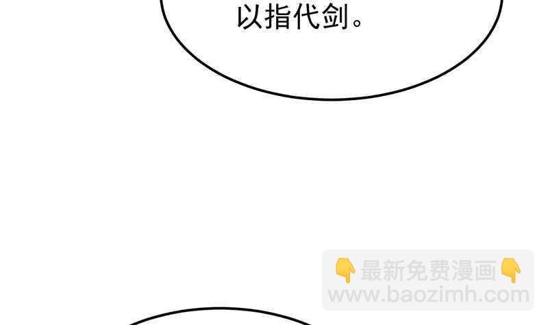 第54话 她想要我的命！22