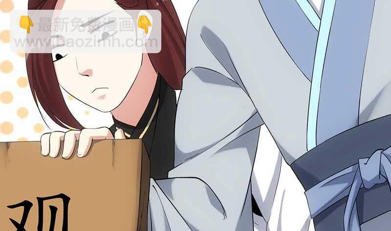 第54话 她想要我的命！25
