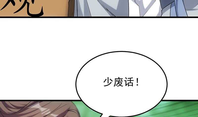 第54话 她想要我的命！26