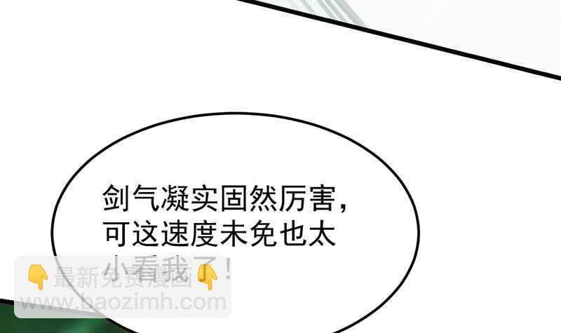 第54话 她想要我的命！29