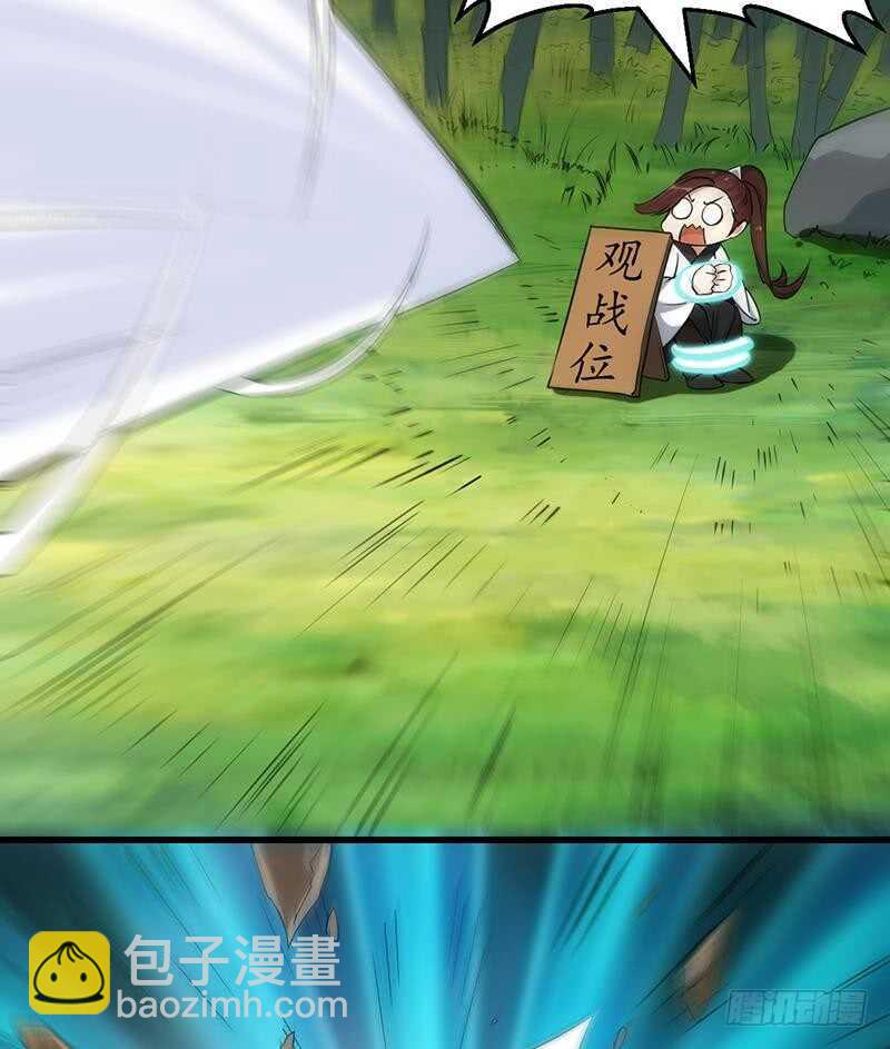 第54话 她想要我的命！31