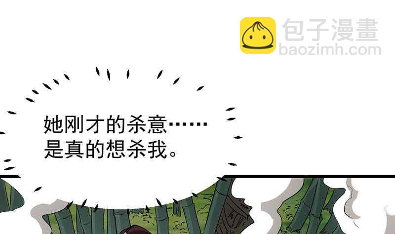 第54话 她想要我的命！33