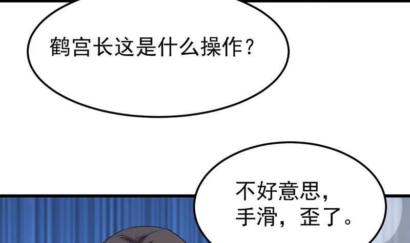 第54话 她想要我的命！35