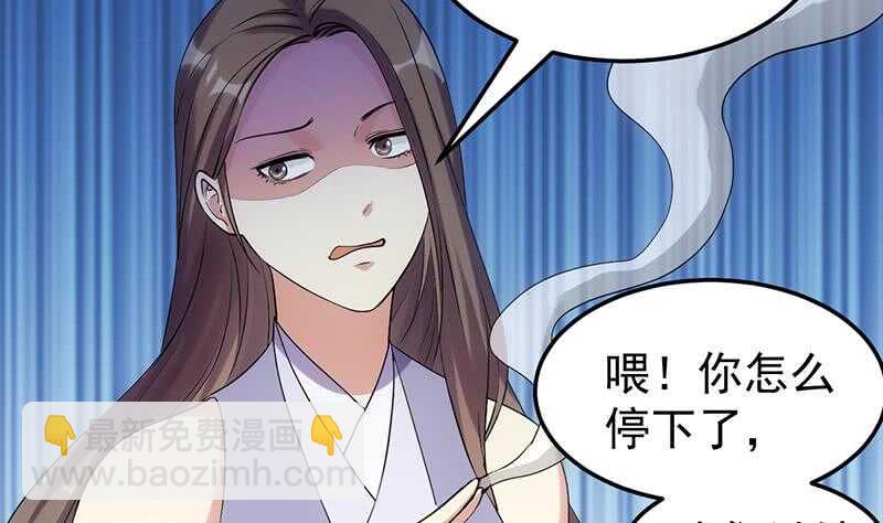第54话 她想要我的命！36