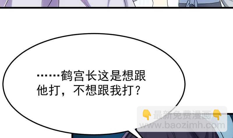 第54话 她想要我的命！38