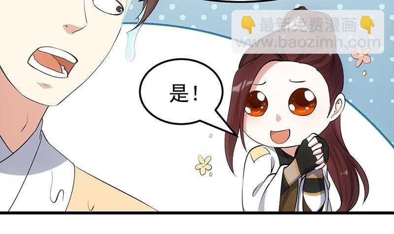 第54话 她想要我的命！5