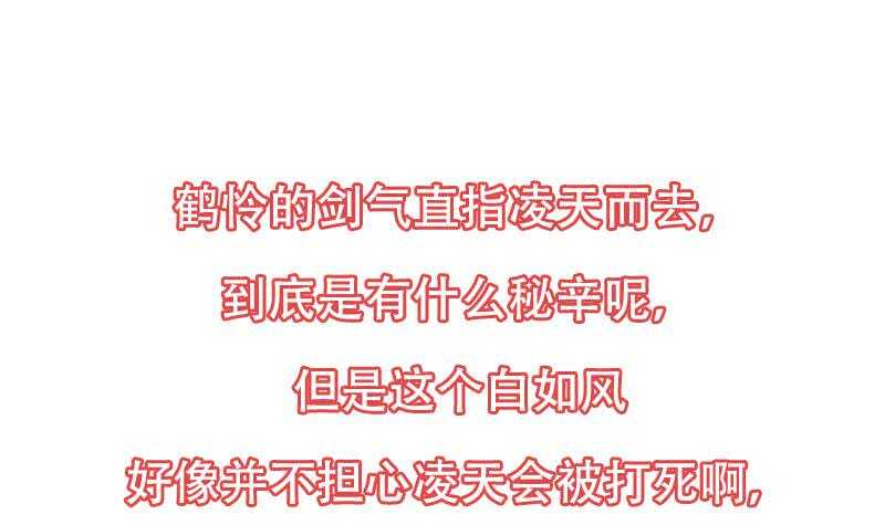 第54话 她想要我的命！51