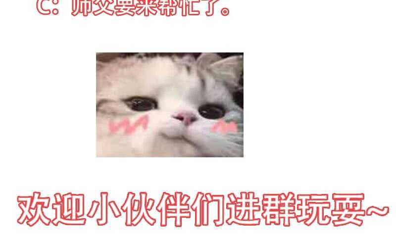 第54话 她想要我的命！54