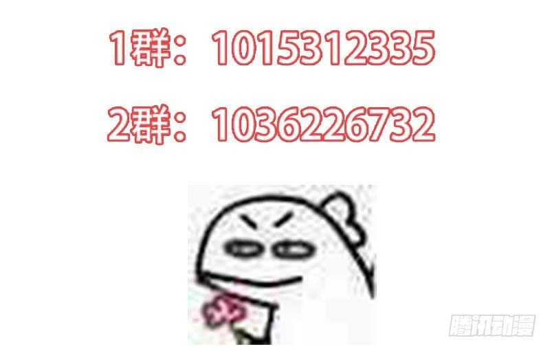 第54话 她想要我的命！55