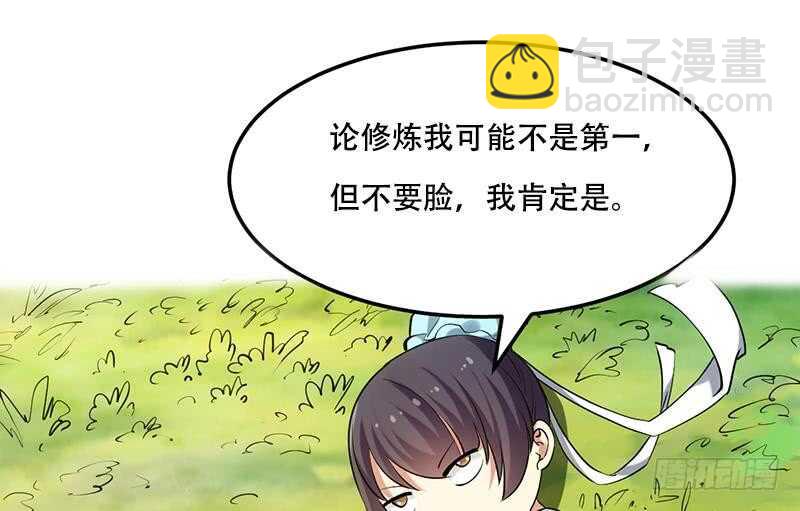 第54话 她想要我的命！56