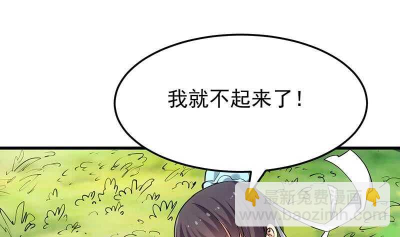 第54话 她想要我的命！9