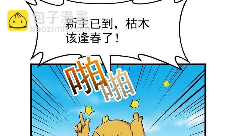 第61话 小姐姐的膝枕？！12