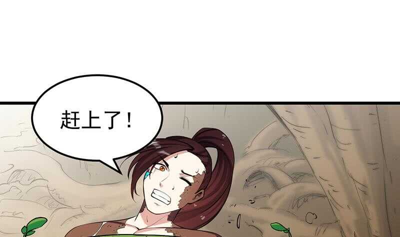 第61话 小姐姐的膝枕？！24