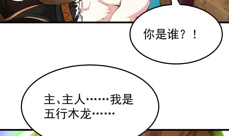 第61话 小姐姐的膝枕？！57